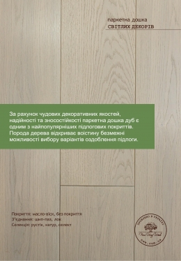Паркетна дошка Дуб, колір «ГРЕЙ»